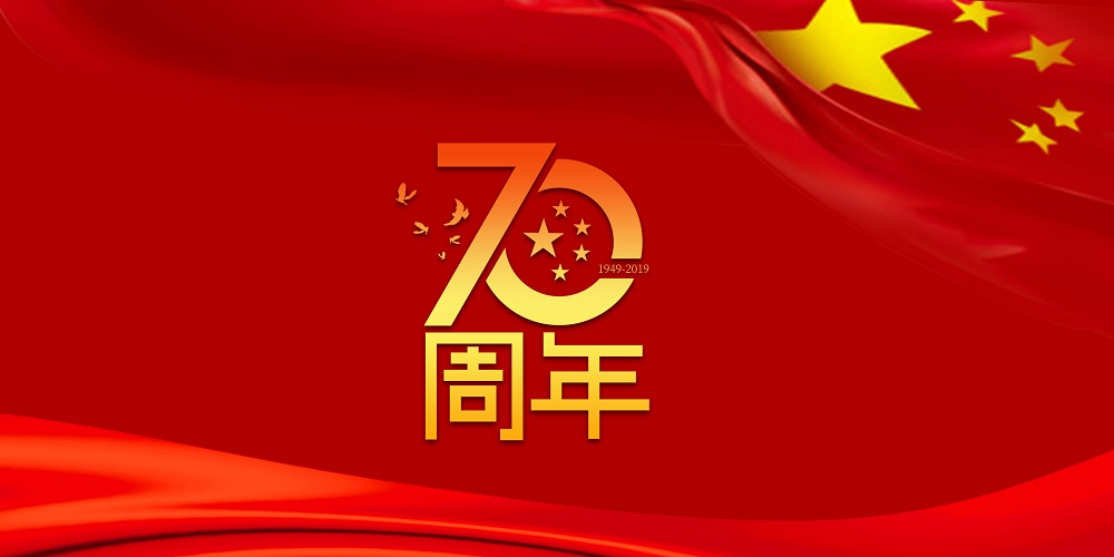 为祖国庆生  为bbin宝盈加油