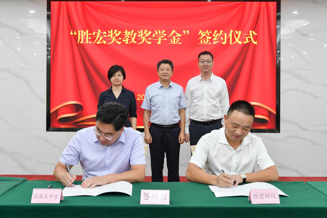bbin宝盈科技在惠阳五中设立“bbin宝盈奖教奖学金”