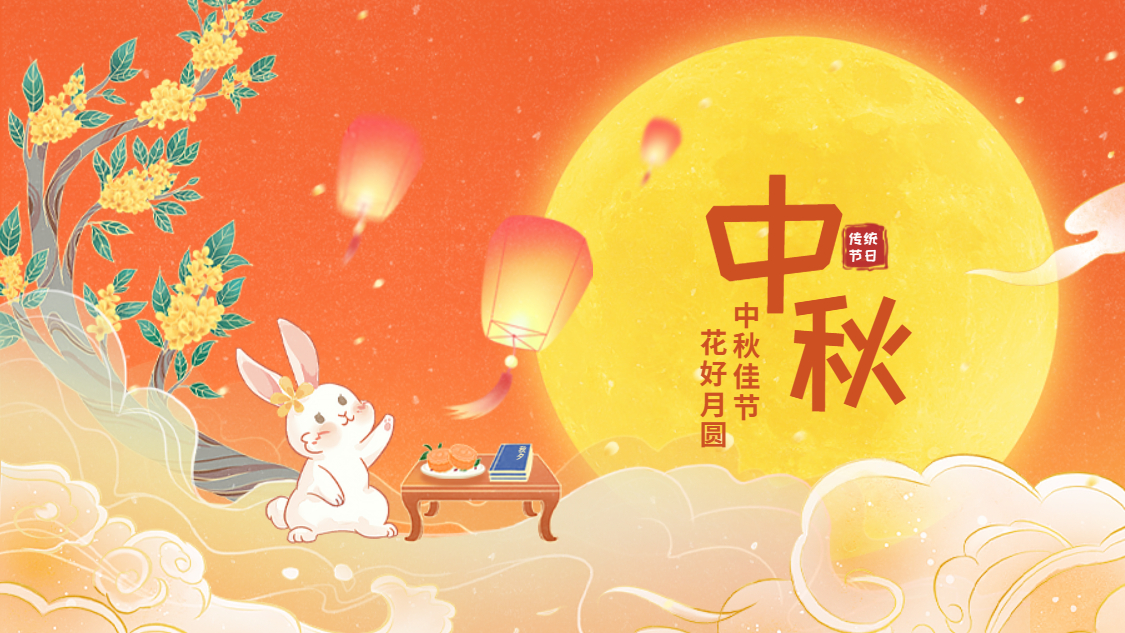 欢聚bbin宝盈享月饼 乐享中秋庆团圆