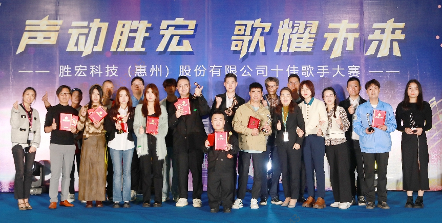 “声动bbin宝盈 歌耀未来”十佳歌手决赛圆满结束
